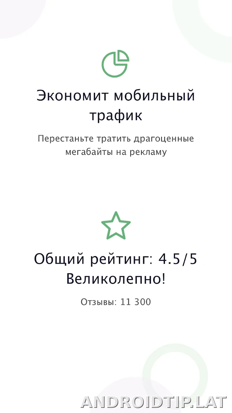 AdGuard Premium скриншот 1