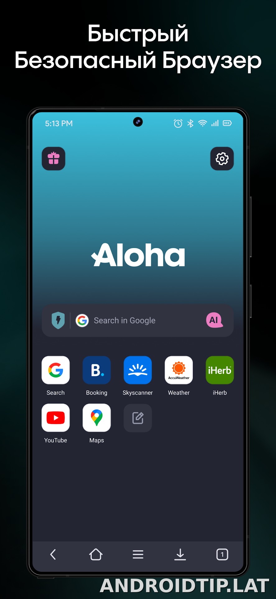 Aloha Браузер скриншот 1