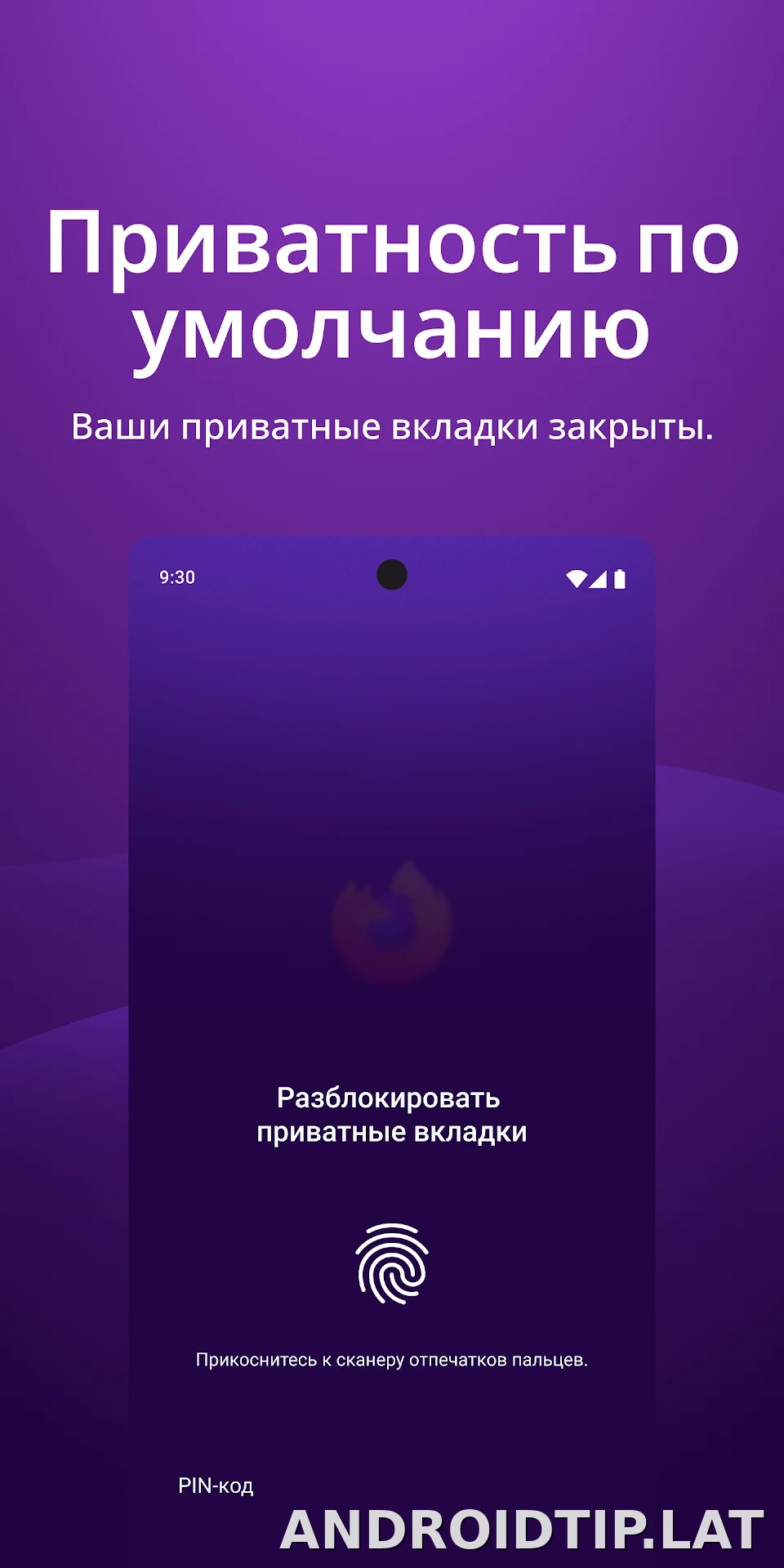Браузер Firefox скриншот 3