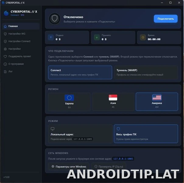 Cyberportal X скриншот 1
