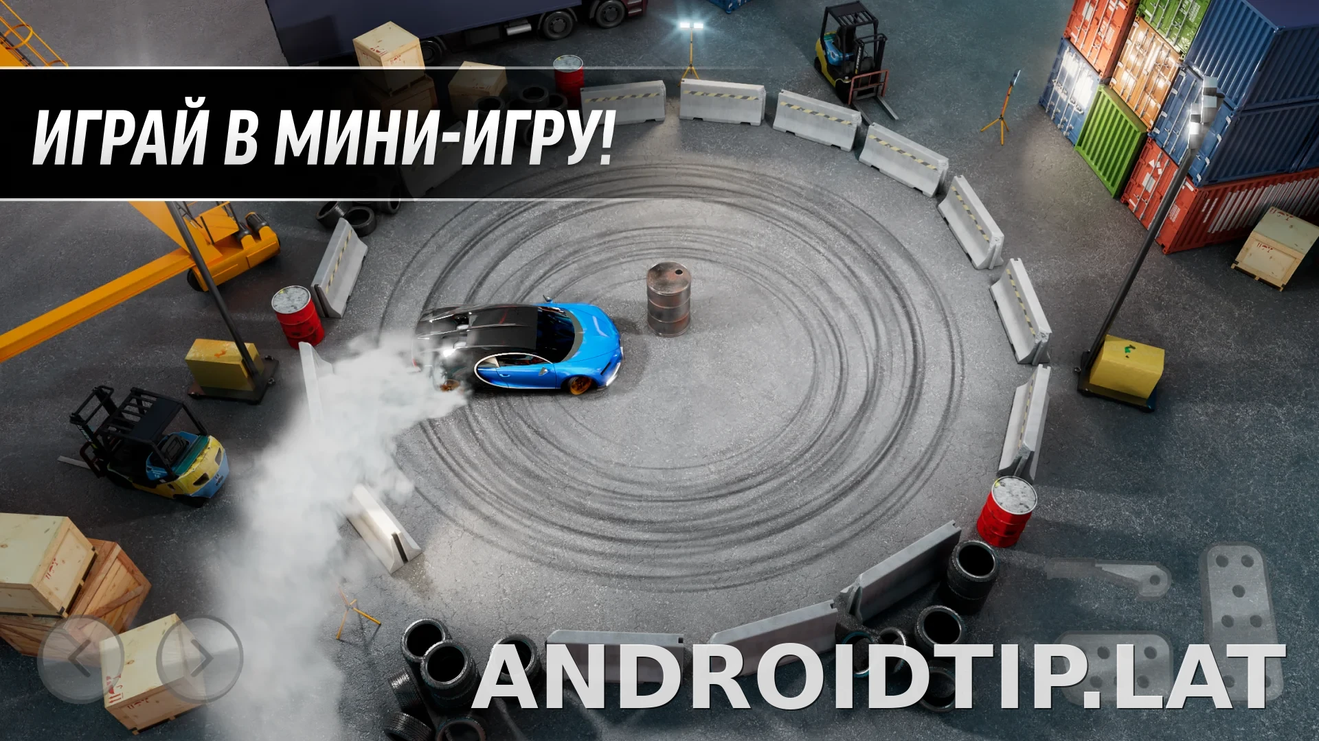 Drift Max Pro скриншот 5