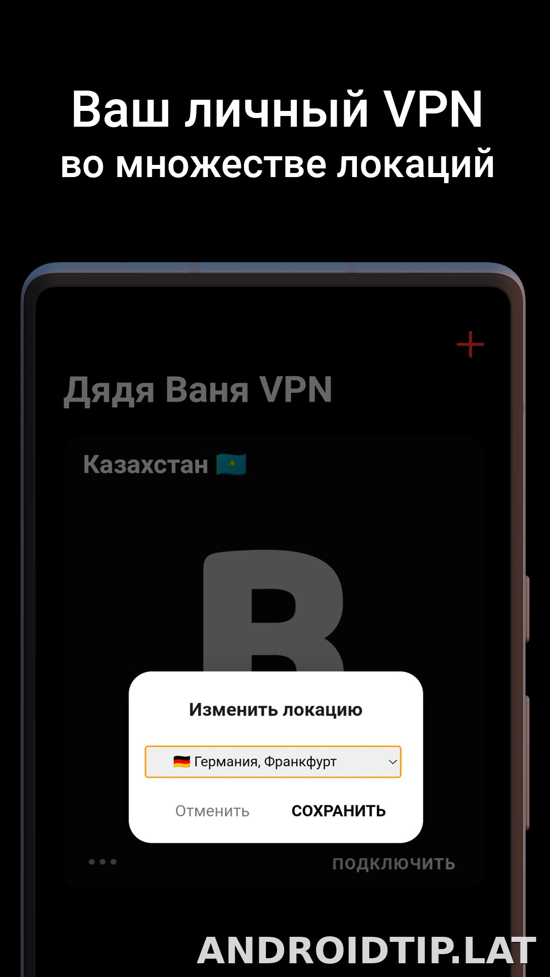 Дядя Ваня скриншот 2