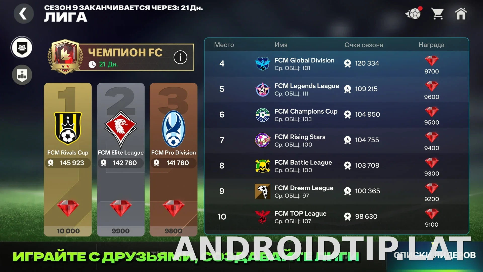 Фифа Мобайл 26 скриншот 2