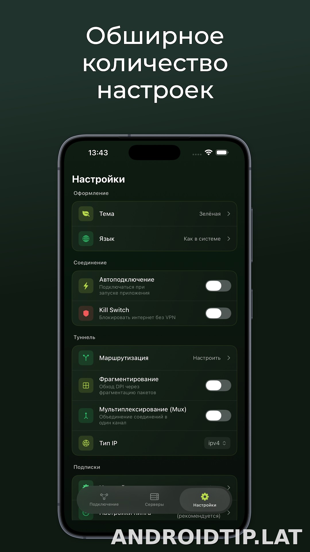 Incy скриншот 3