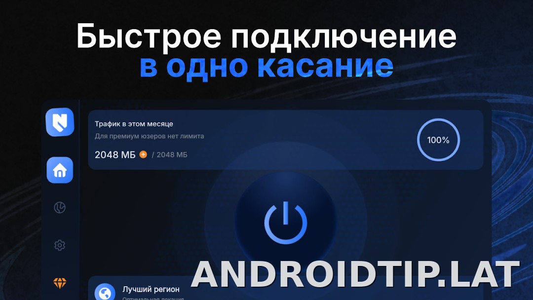 Nash скриншот 4