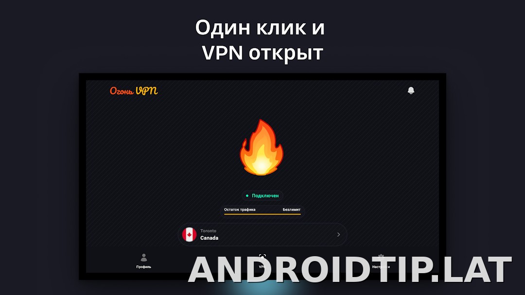 Огонь скриншот 5