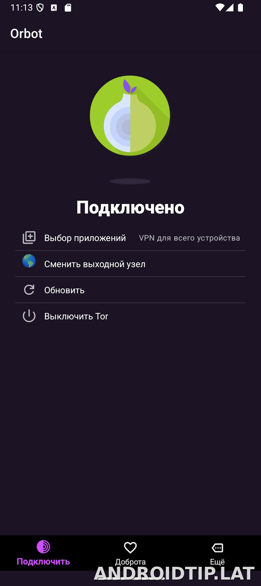 Orbot скриншот 1