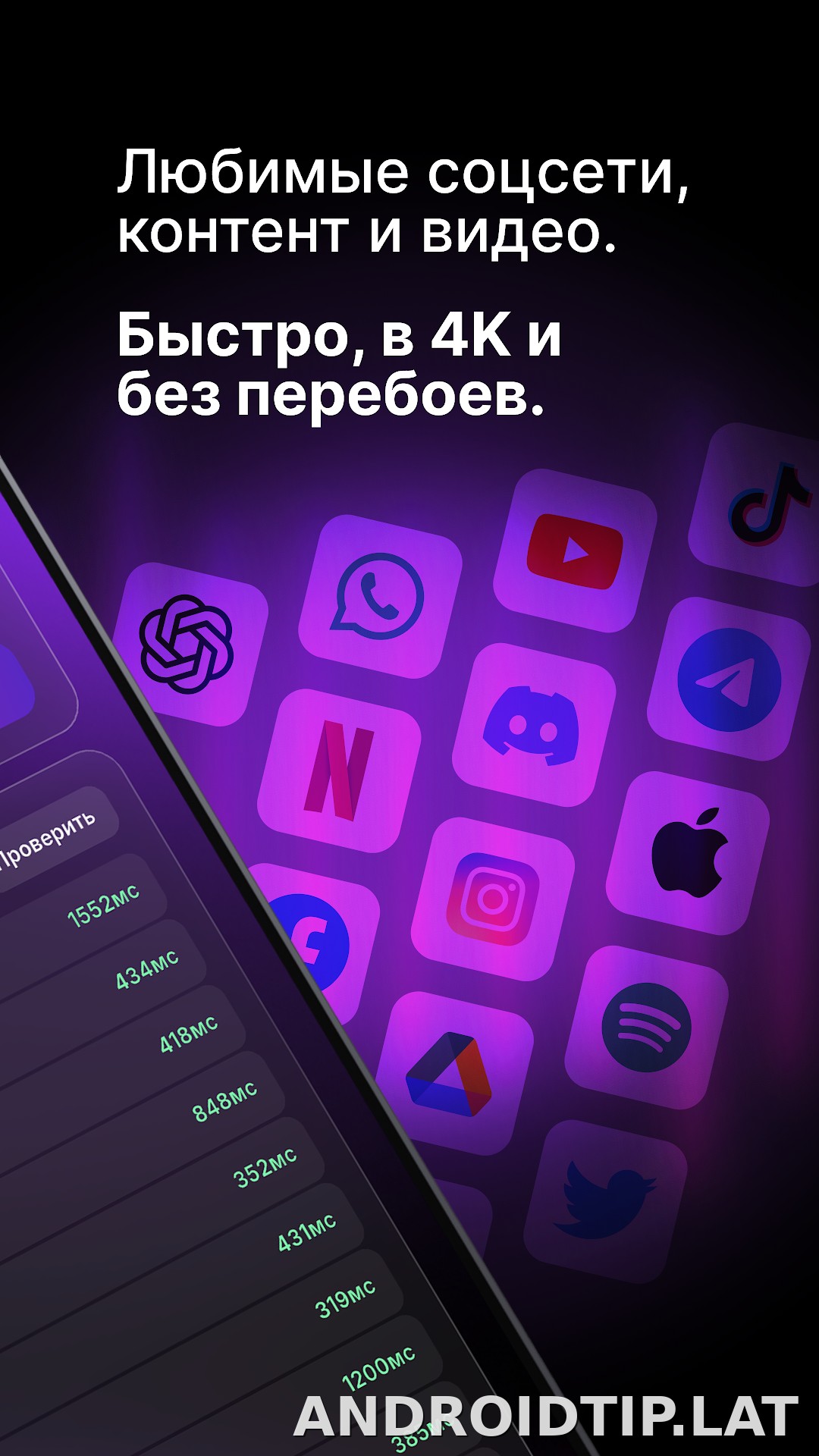 Pipl скриншот 3