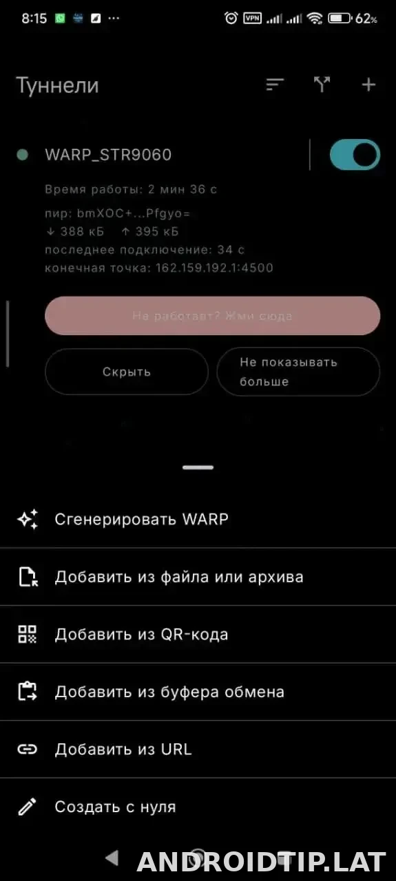 Portal WG скриншот 3