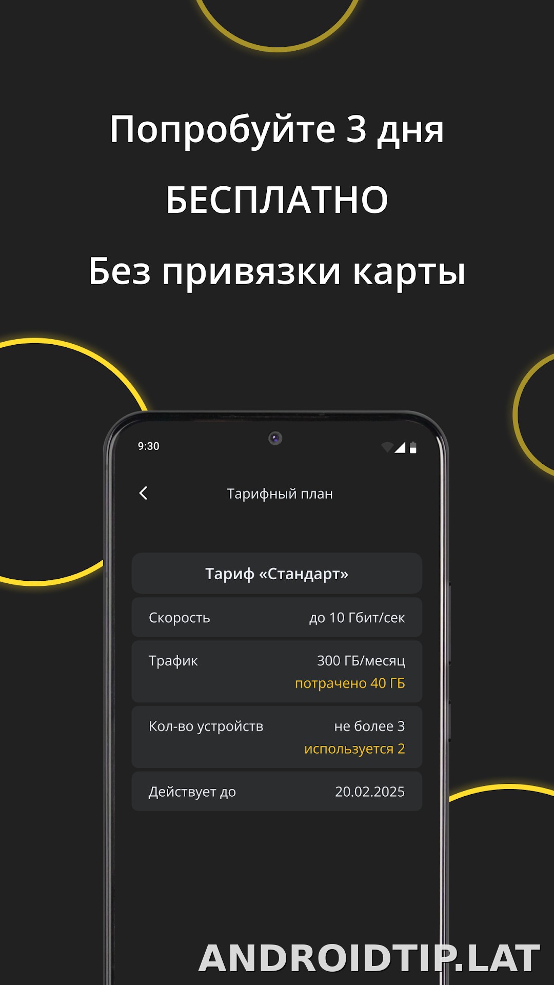 Premium скриншот 4