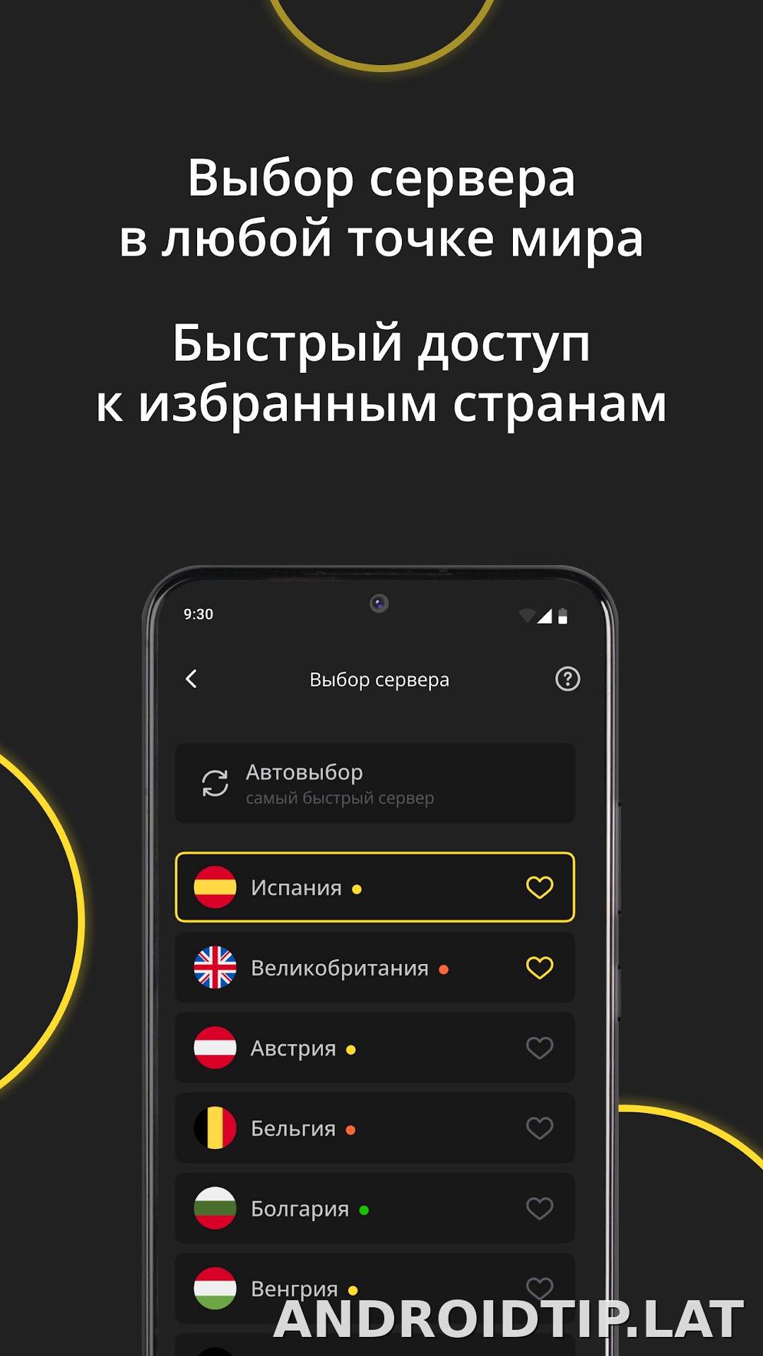 Premium скриншот 6