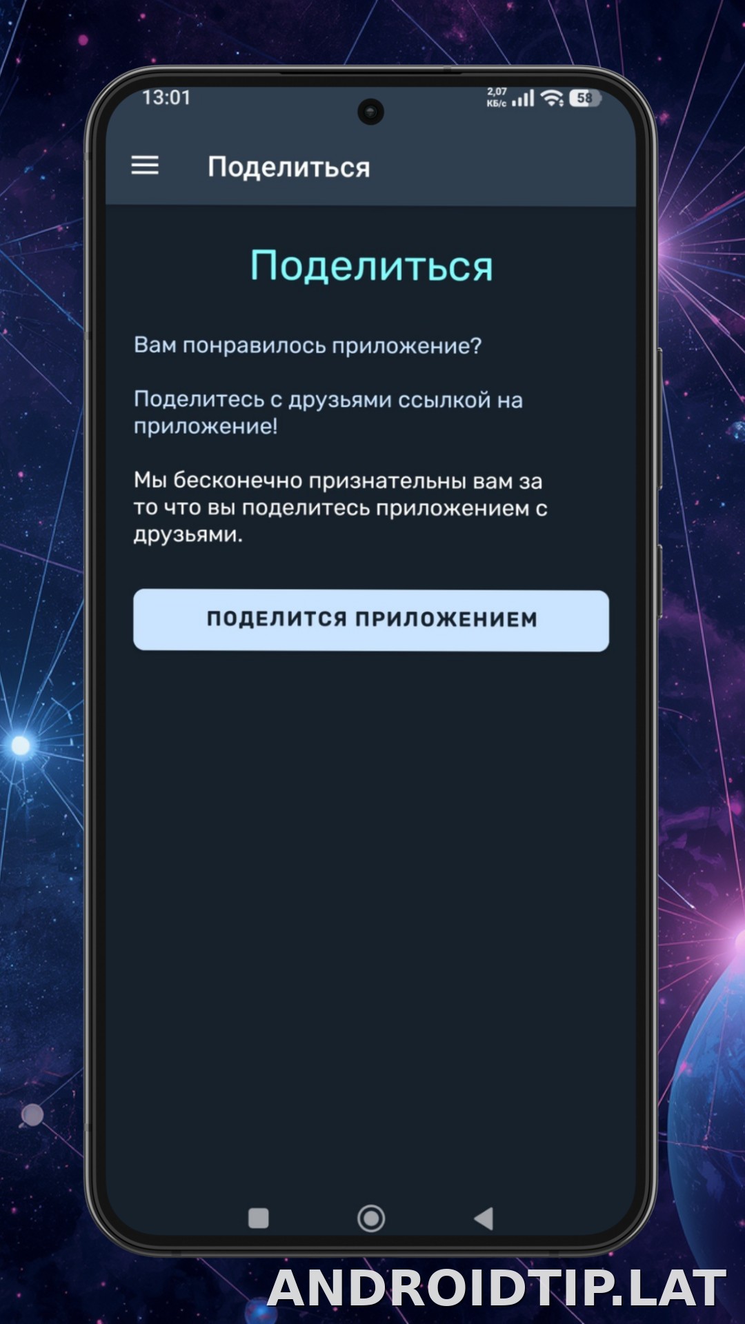 Ren скриншот 5