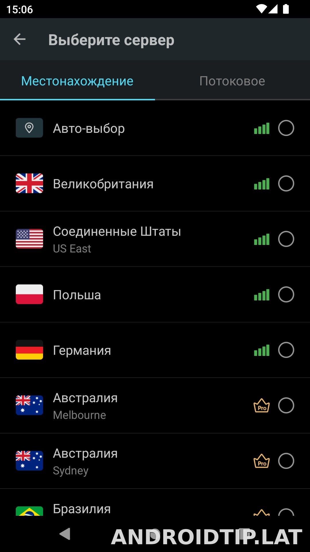 Secure скриншот 2