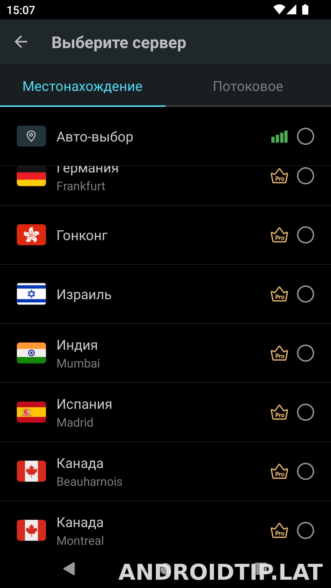 Secure скриншот 3
