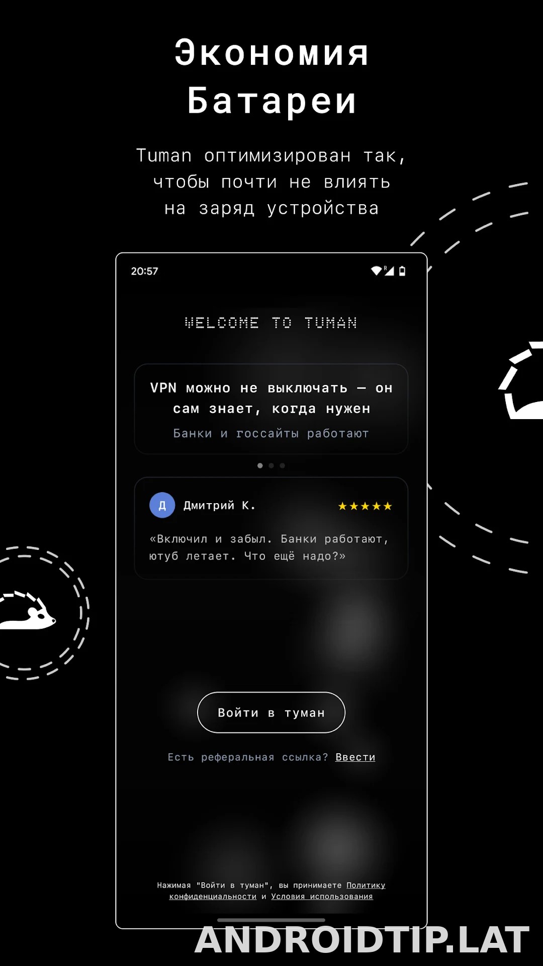 Tuman скриншот 3