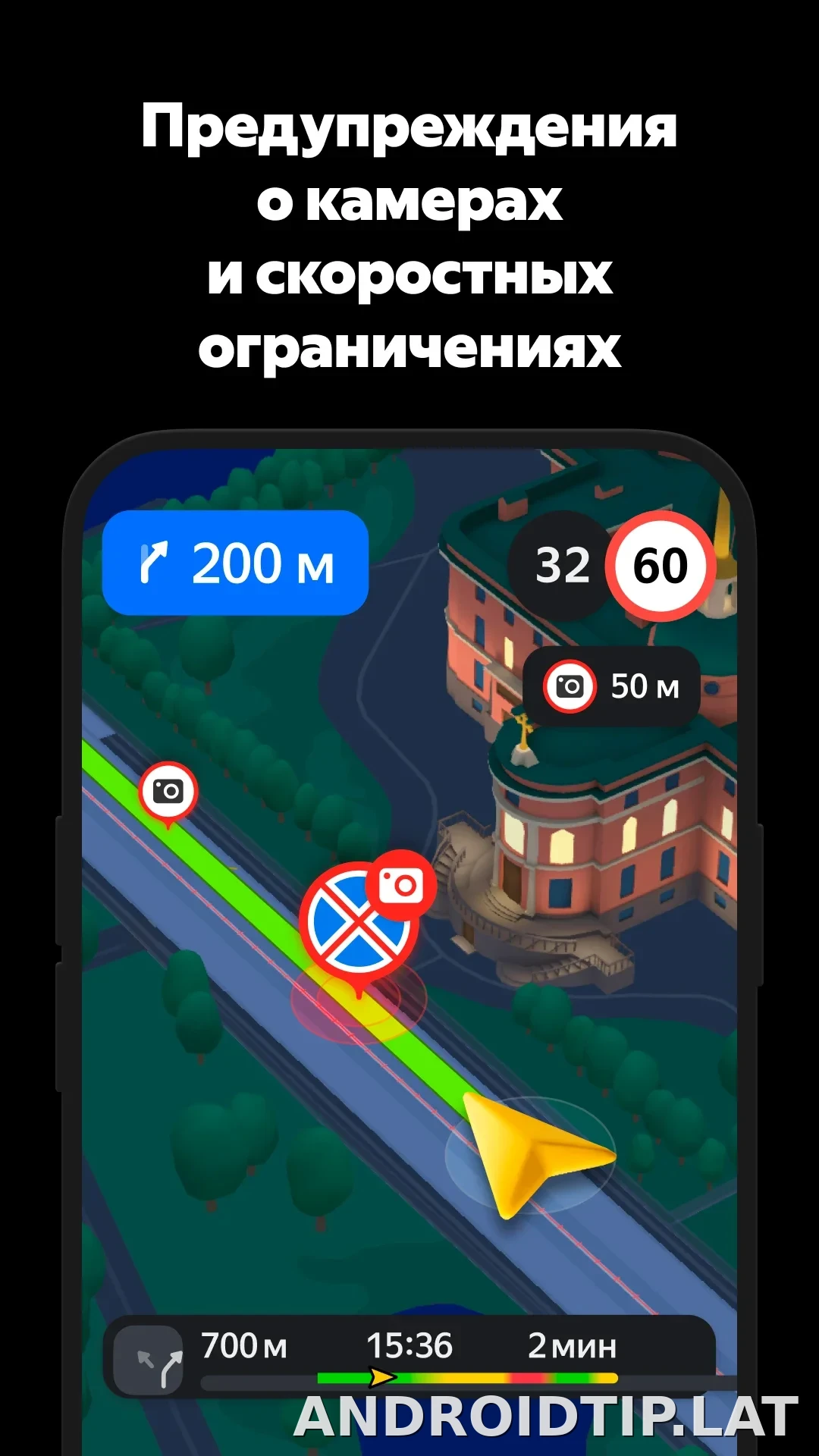 Яндекс Навигатор скриншот 6