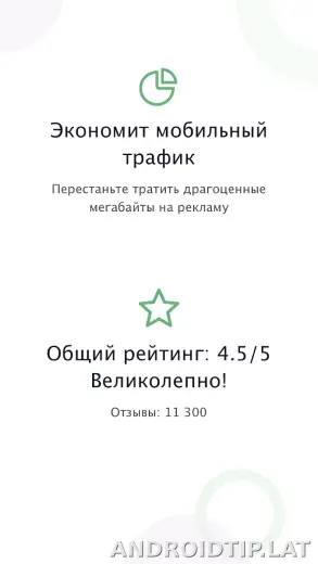 AdGuard Premium скриншот 1
