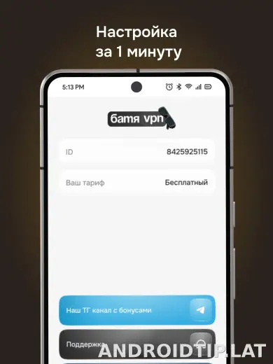 Батя скриншот 5