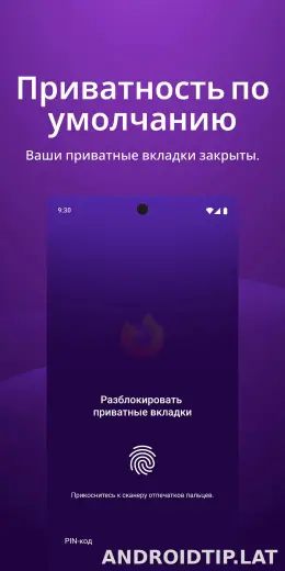 Браузер Firefox скриншот 3