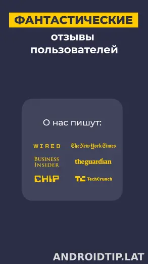 CyberGhost скриншот 6