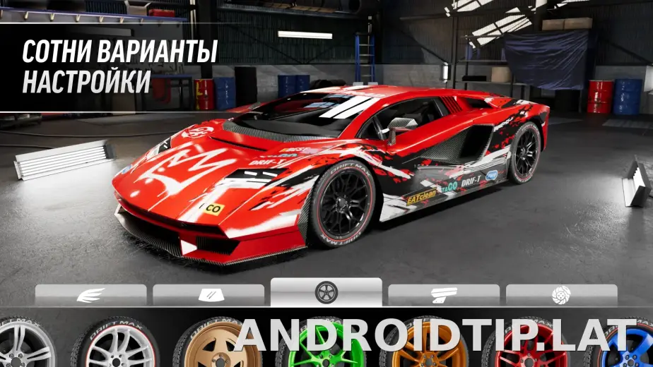 Drift Max Pro скриншот 1