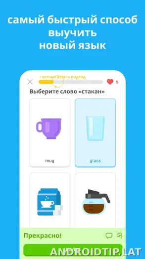 Дуолинго скриншот 5