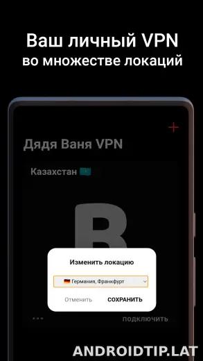 Дядя Ваня скриншот 2