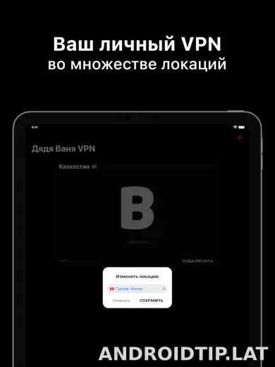 Дядя Ваня скриншот 6