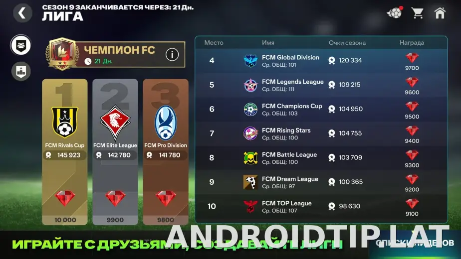 Фифа Мобайл 26 скриншот 2