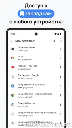 Google Chrome скриншот 1