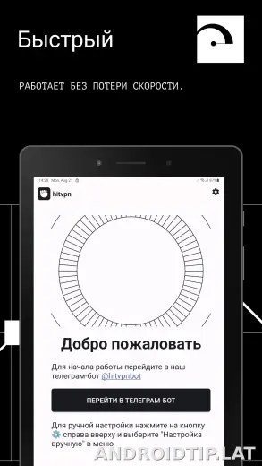 Hit скриншот 5