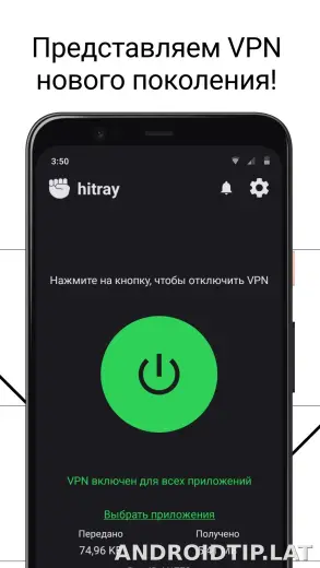 HitRay скриншот 1