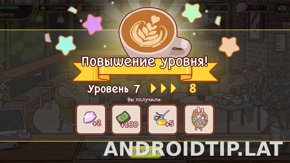 Хороший кофе, отличный кофе скриншот 1