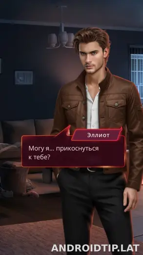 Клуб Романтики - Мои Истории скриншот 2