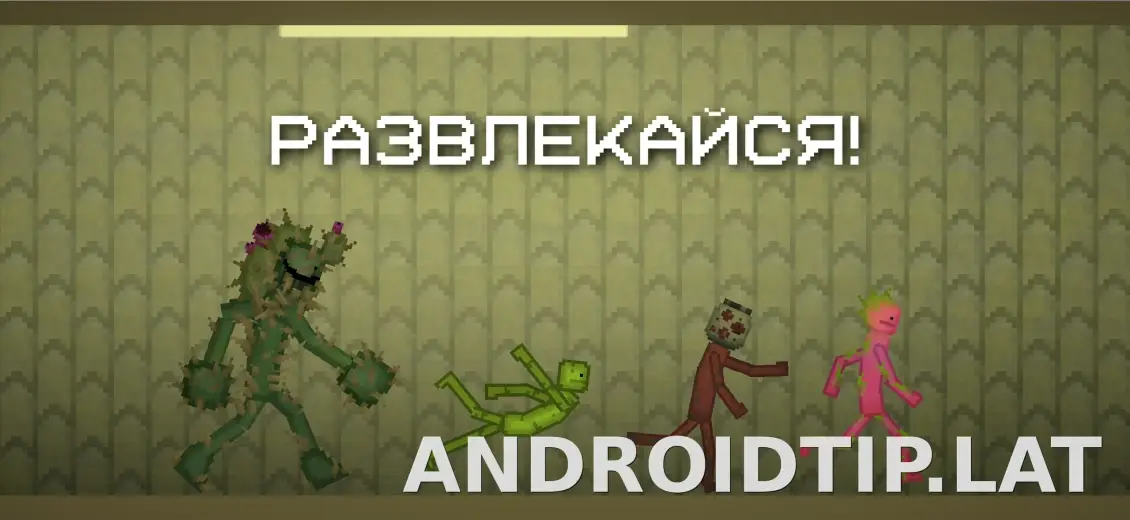 Melon Sandbox скриншот 5