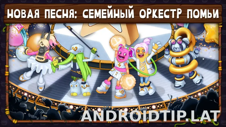 My Singing Monsters скриншот 7