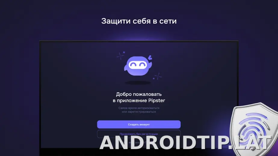 Pipster скриншот 4