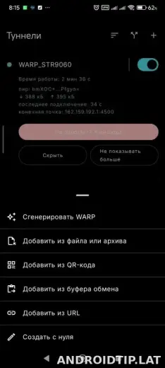 Portal WG скриншот 3
