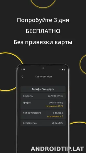 Premium скриншот 4