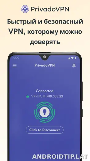 Privado скриншот 1