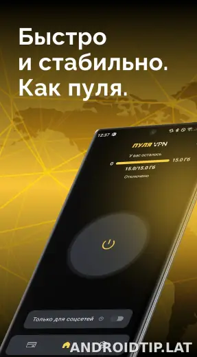 Пуля скриншот 1