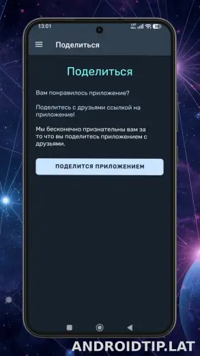 Ren скриншот 5
