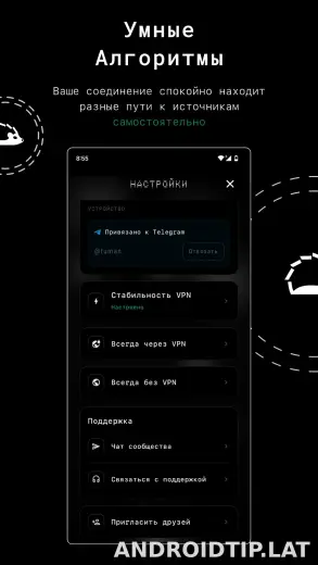 Tuman скриншот 2