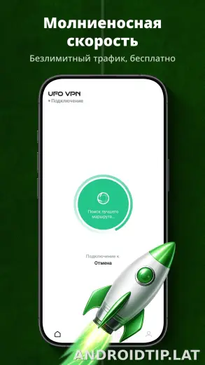 UFO скриншот 4