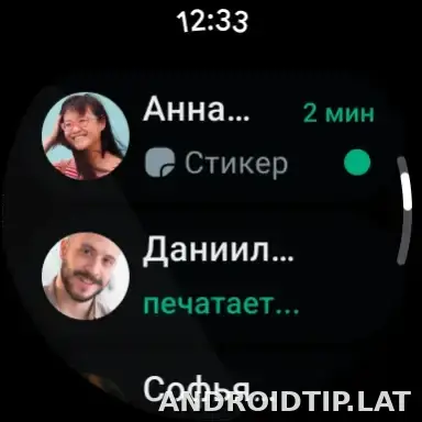 Ватсап скриншот 6