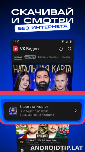VK Видео скриншот 2