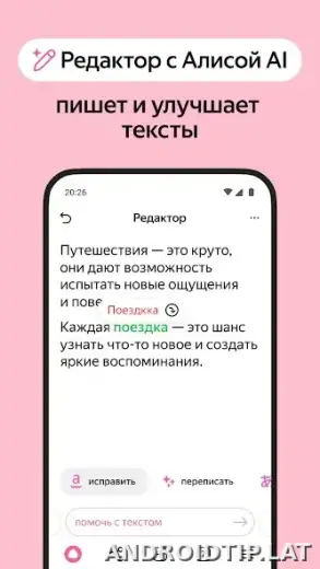 Яндекс.Браузер скриншот 5